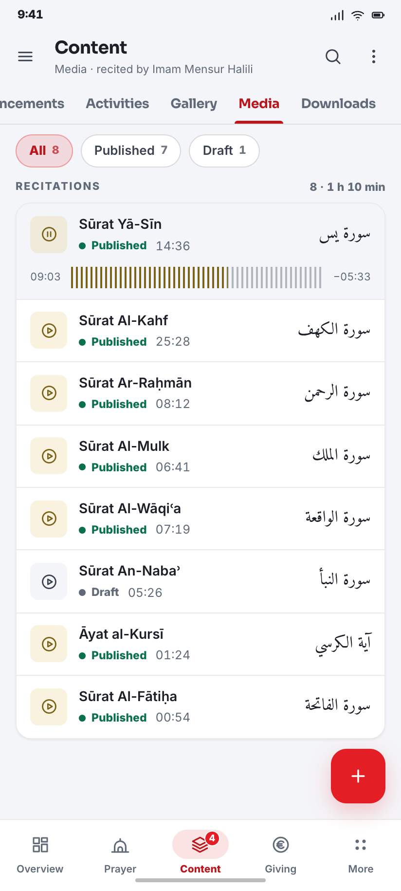 Qur'an audio