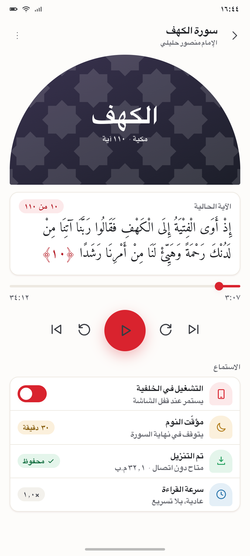 سورة الكهف