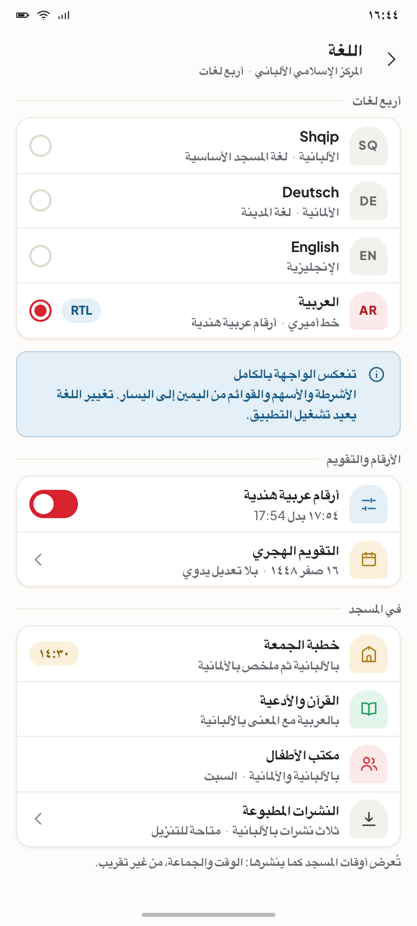 اللغة · Language in Arabic